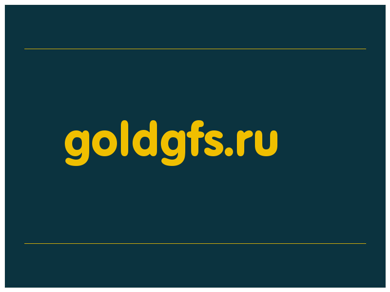 сделать скриншот goldgfs.ru