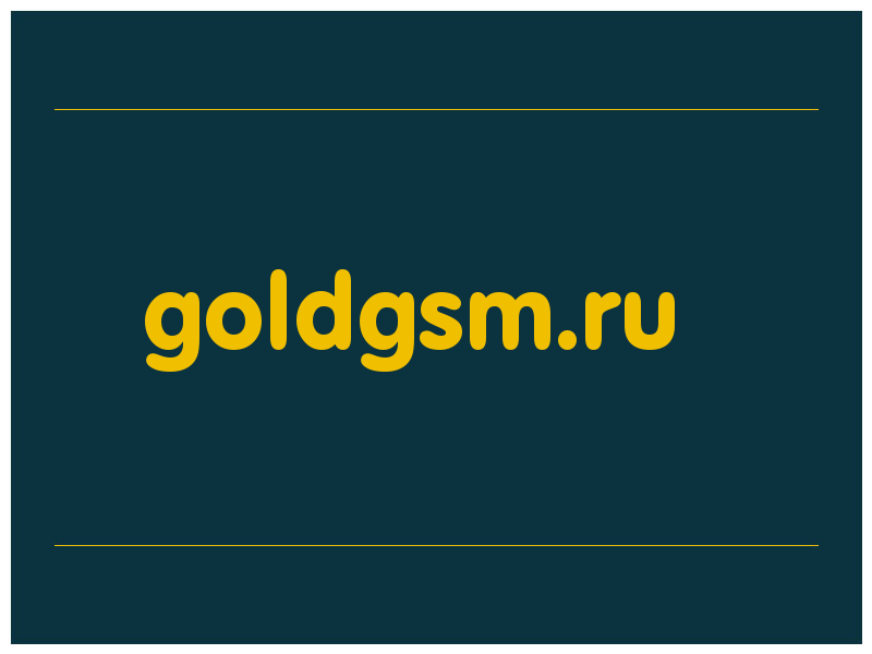 сделать скриншот goldgsm.ru