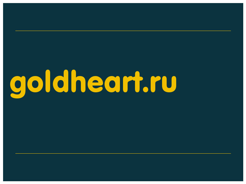 сделать скриншот goldheart.ru