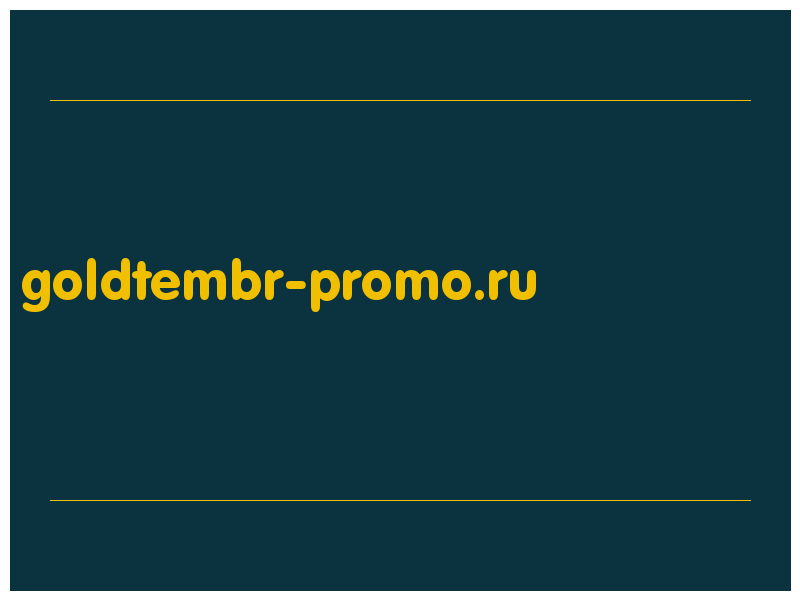 сделать скриншот goldtembr-promo.ru