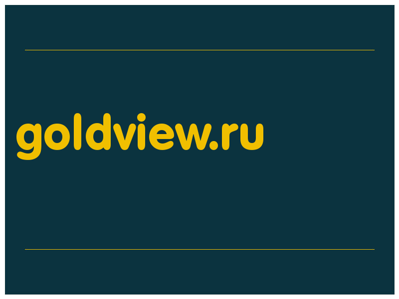 сделать скриншот goldview.ru