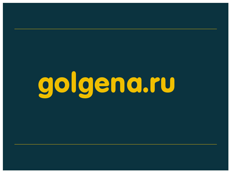 сделать скриншот golgena.ru