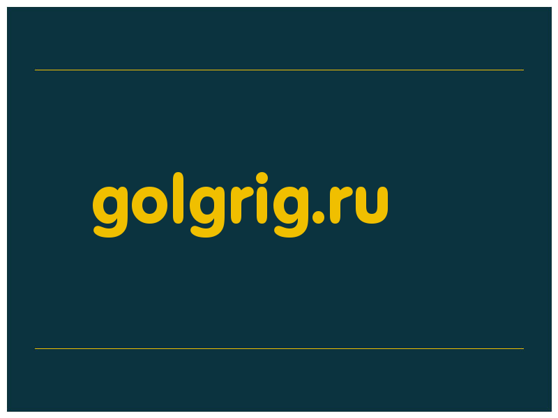 сделать скриншот golgrig.ru