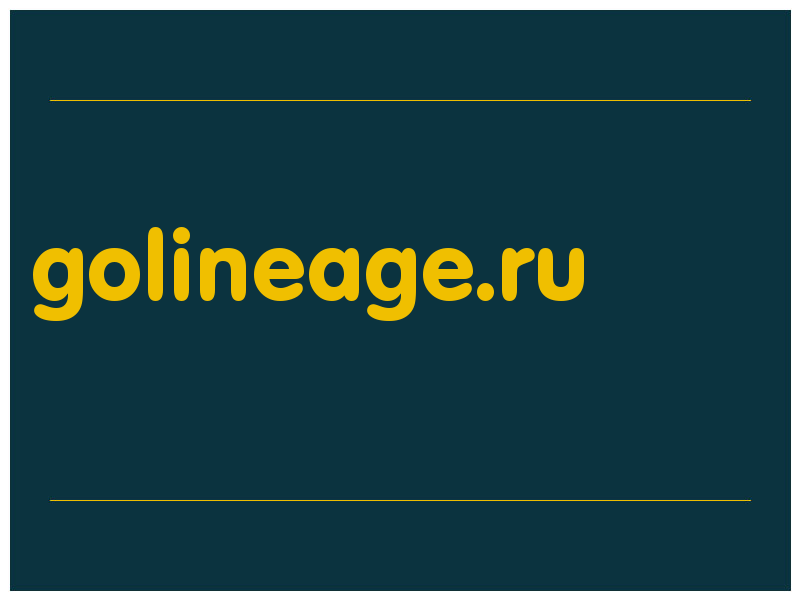 сделать скриншот golineage.ru