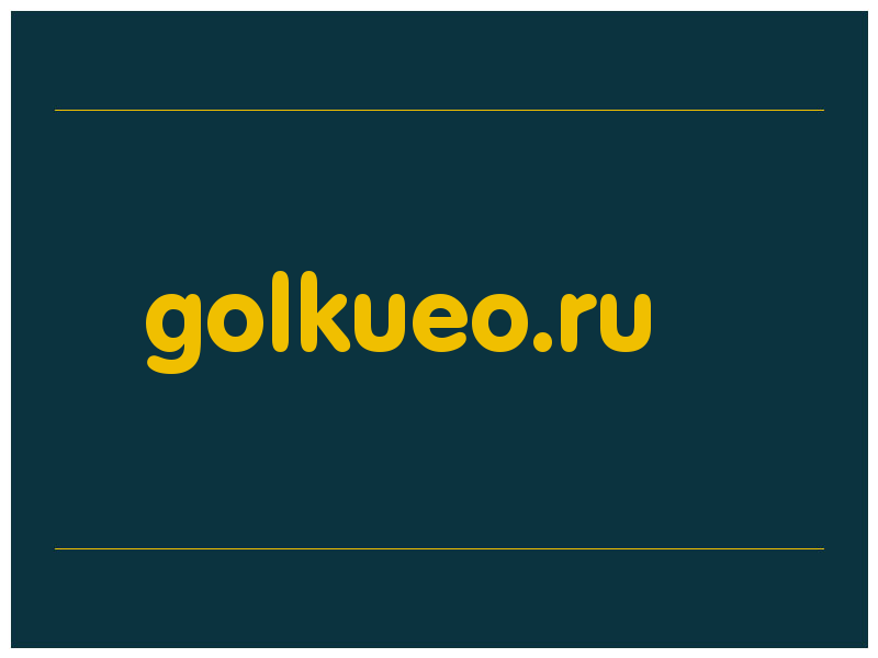 сделать скриншот golkueo.ru