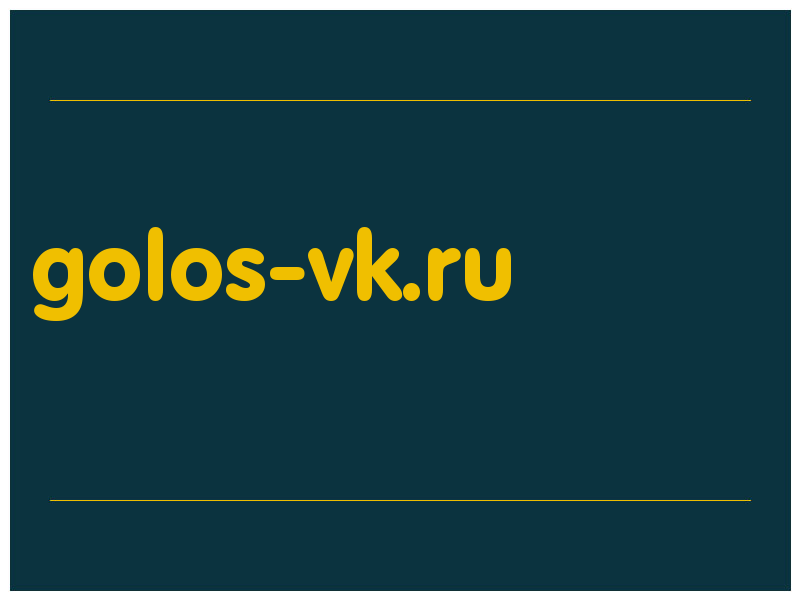 сделать скриншот golos-vk.ru