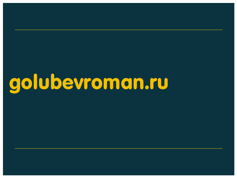 сделать скриншот golubevroman.ru