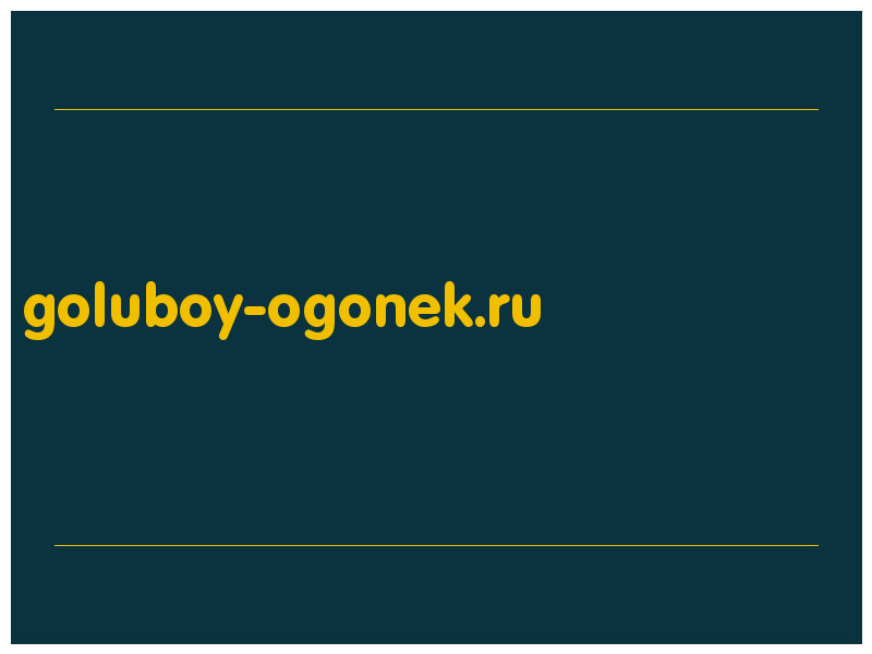 сделать скриншот goluboy-ogonek.ru
