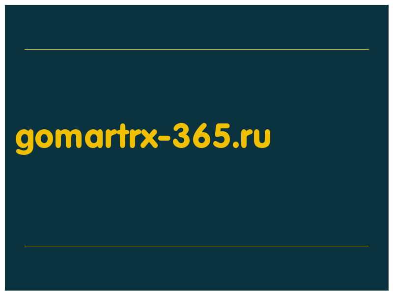 сделать скриншот gomartrx-365.ru