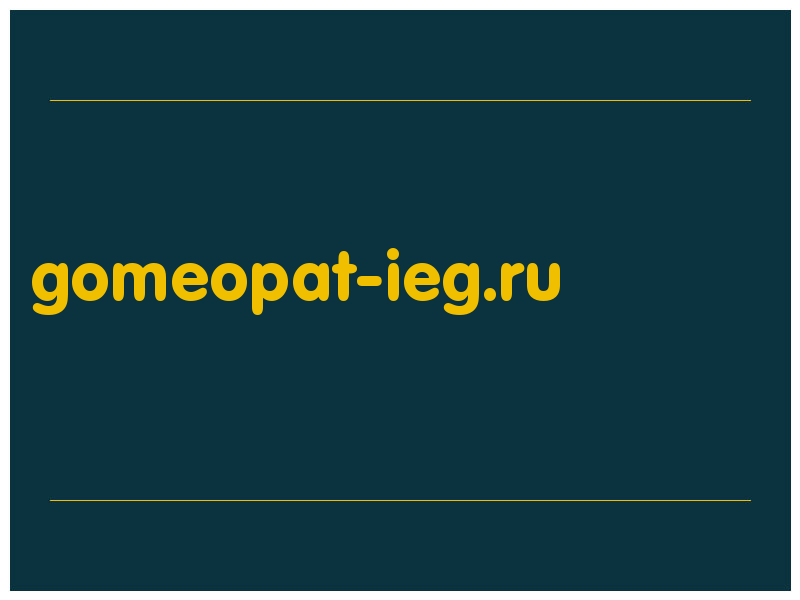 сделать скриншот gomeopat-ieg.ru