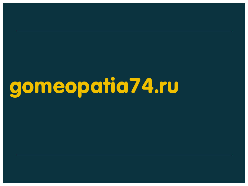 сделать скриншот gomeopatia74.ru