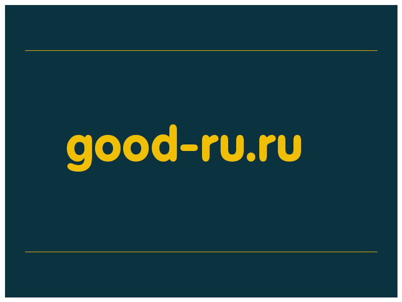 сделать скриншот good-ru.ru