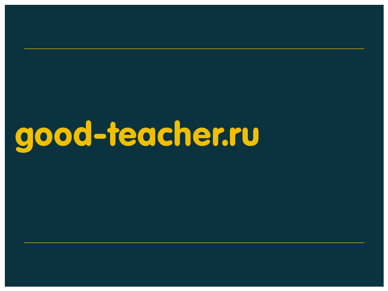 сделать скриншот good-teacher.ru
