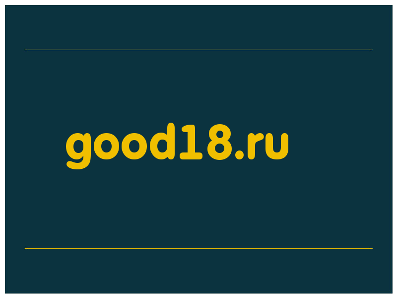 сделать скриншот good18.ru