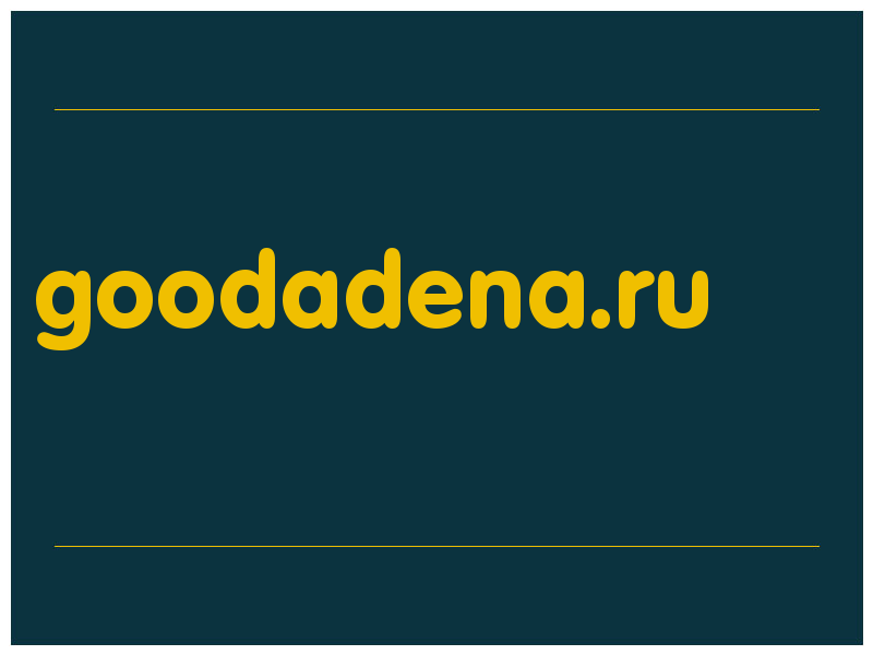 сделать скриншот goodadena.ru