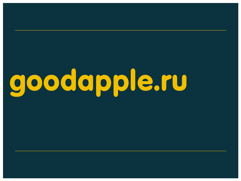 сделать скриншот goodapple.ru