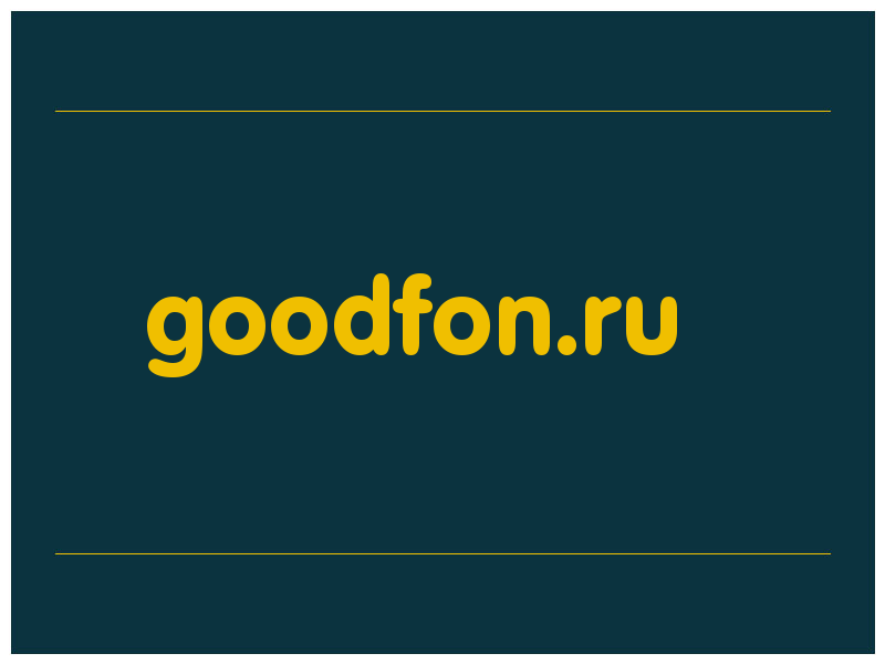 сделать скриншот goodfon.ru