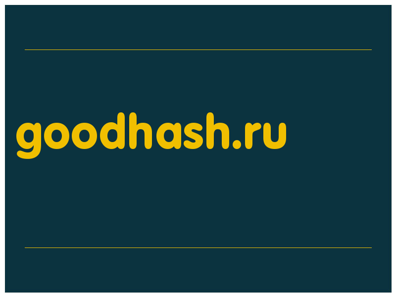 сделать скриншот goodhash.ru