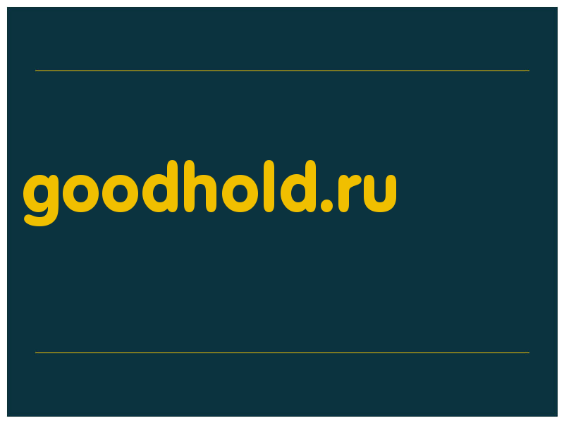 сделать скриншот goodhold.ru