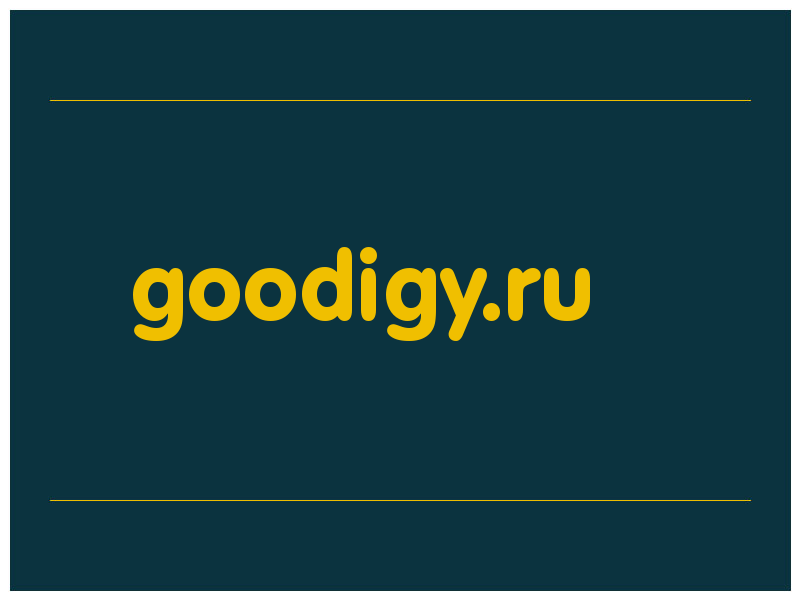 сделать скриншот goodigy.ru