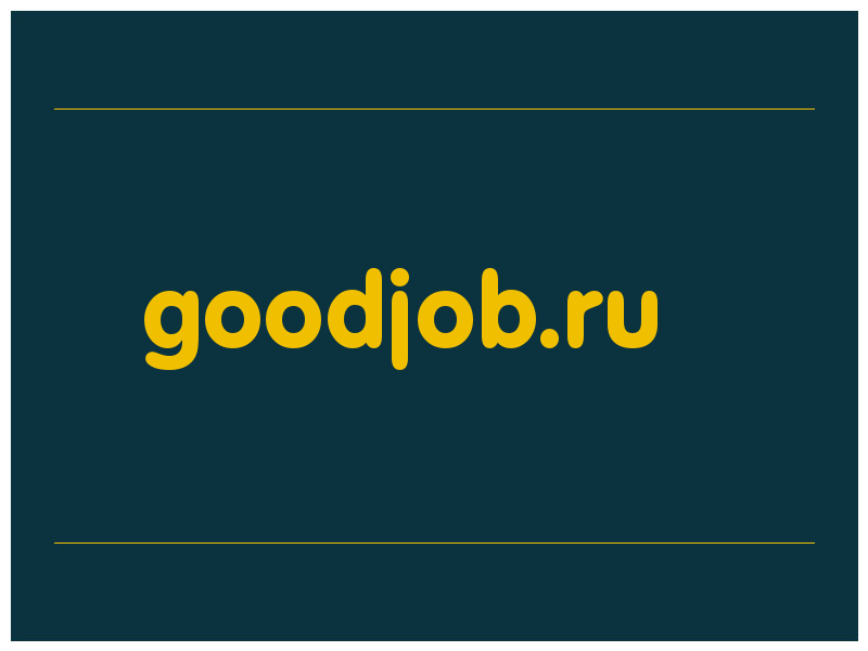 сделать скриншот goodjob.ru