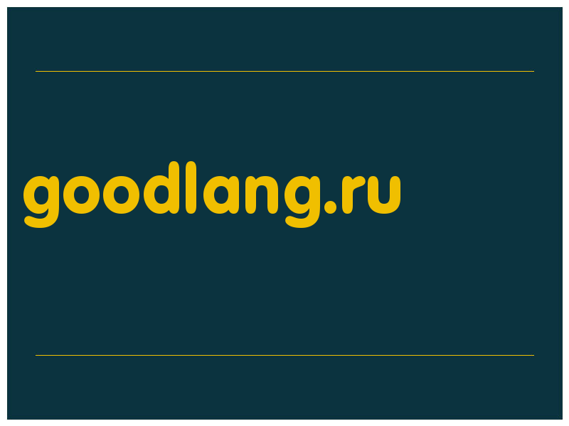 сделать скриншот goodlang.ru