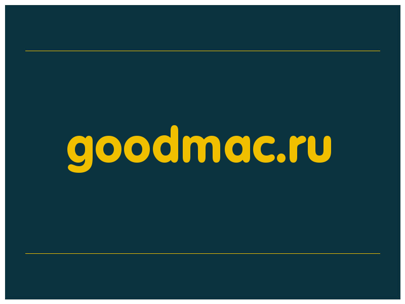 сделать скриншот goodmac.ru