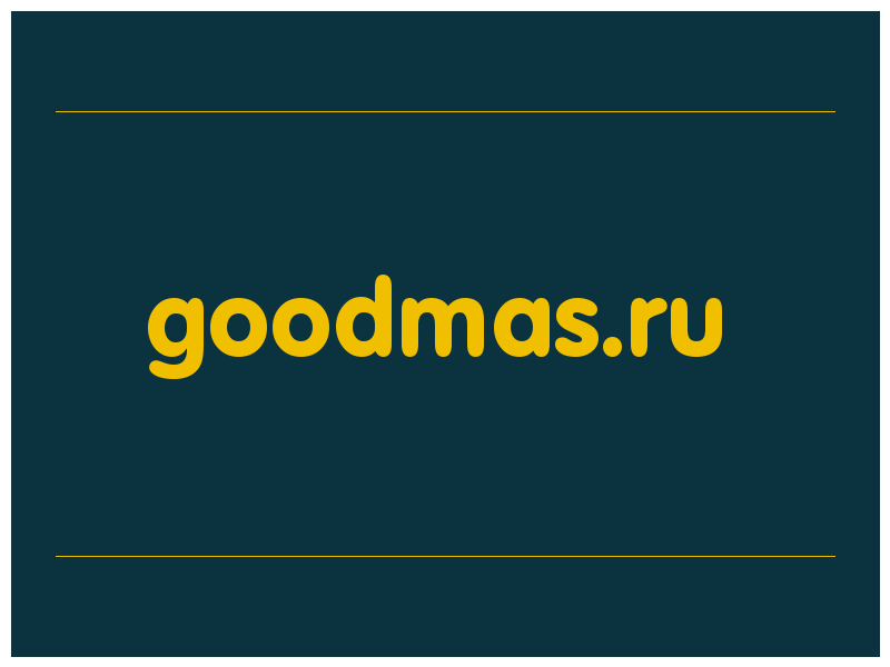 сделать скриншот goodmas.ru