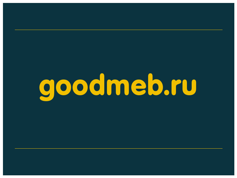 сделать скриншот goodmeb.ru