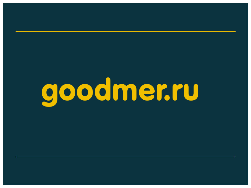 сделать скриншот goodmer.ru