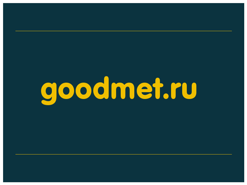 сделать скриншот goodmet.ru