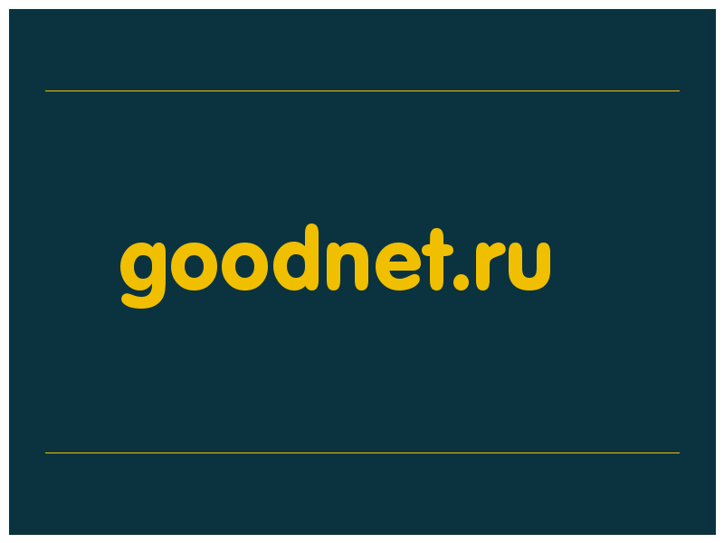 сделать скриншот goodnet.ru