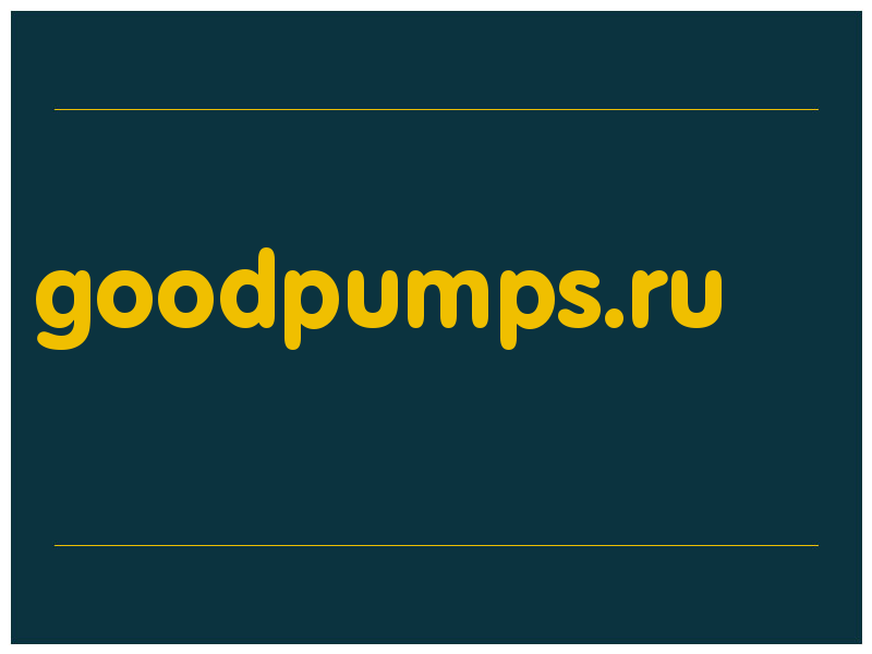 сделать скриншот goodpumps.ru