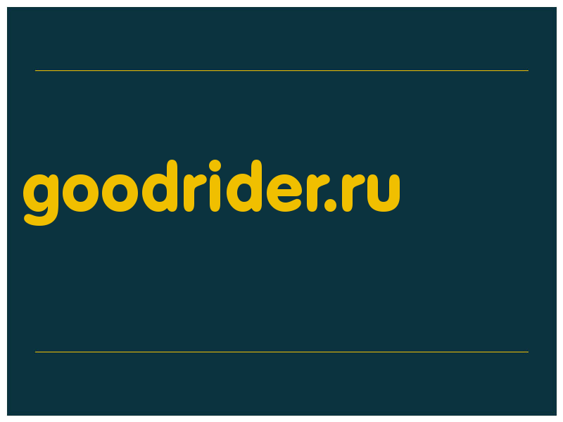 сделать скриншот goodrider.ru