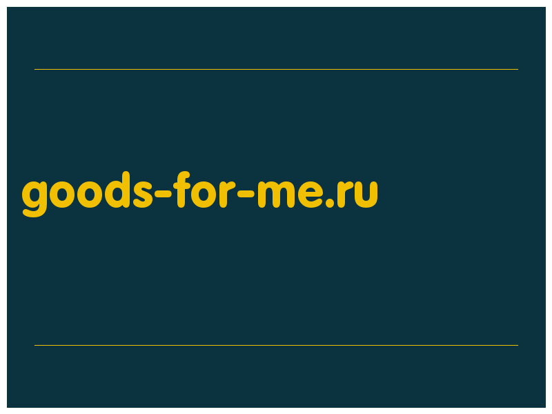 сделать скриншот goods-for-me.ru