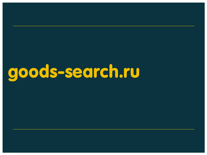 сделать скриншот goods-search.ru