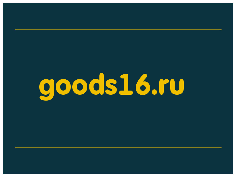 сделать скриншот goods16.ru
