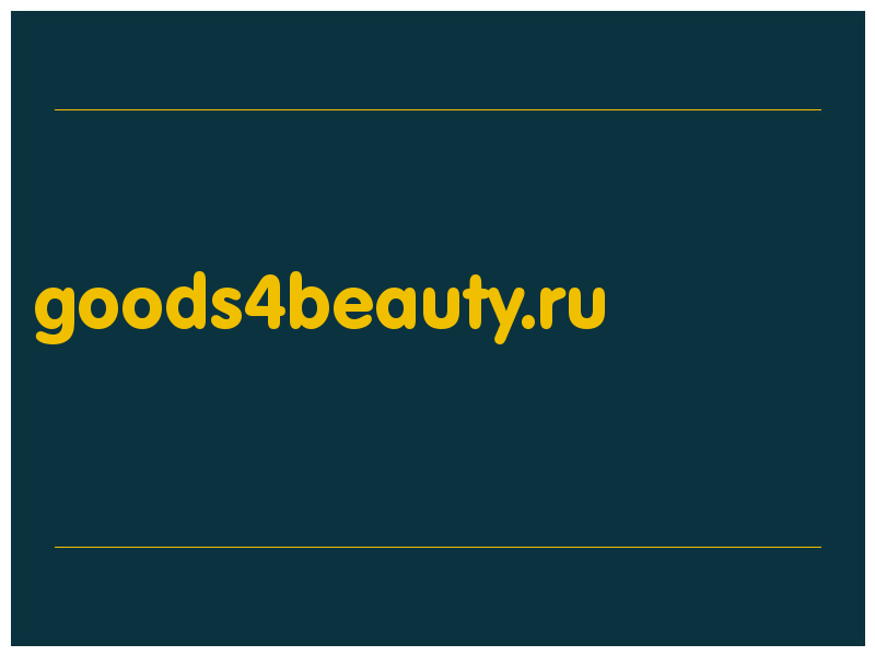 сделать скриншот goods4beauty.ru