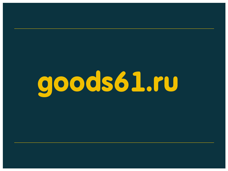 сделать скриншот goods61.ru