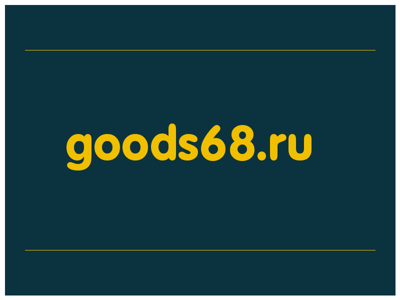 сделать скриншот goods68.ru