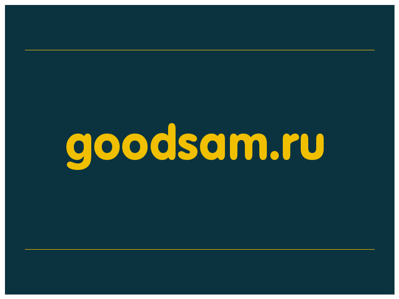 сделать скриншот goodsam.ru