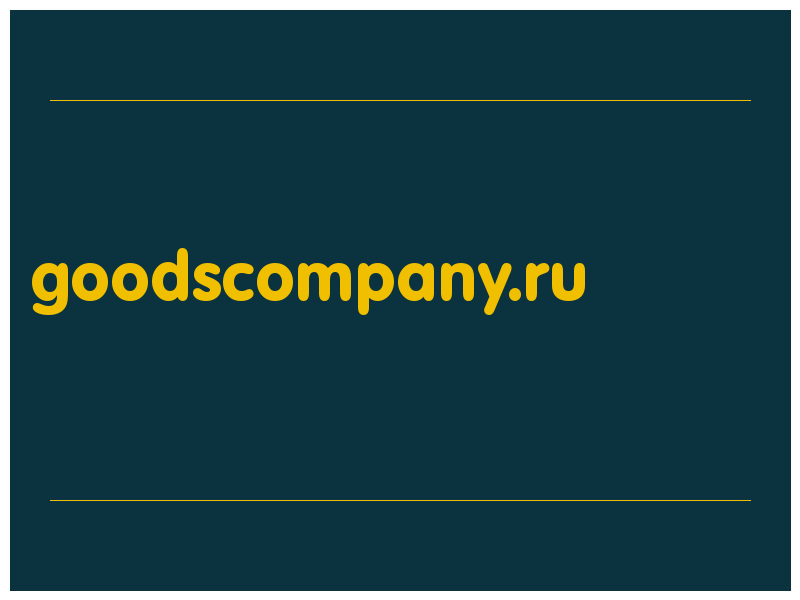 сделать скриншот goodscompany.ru