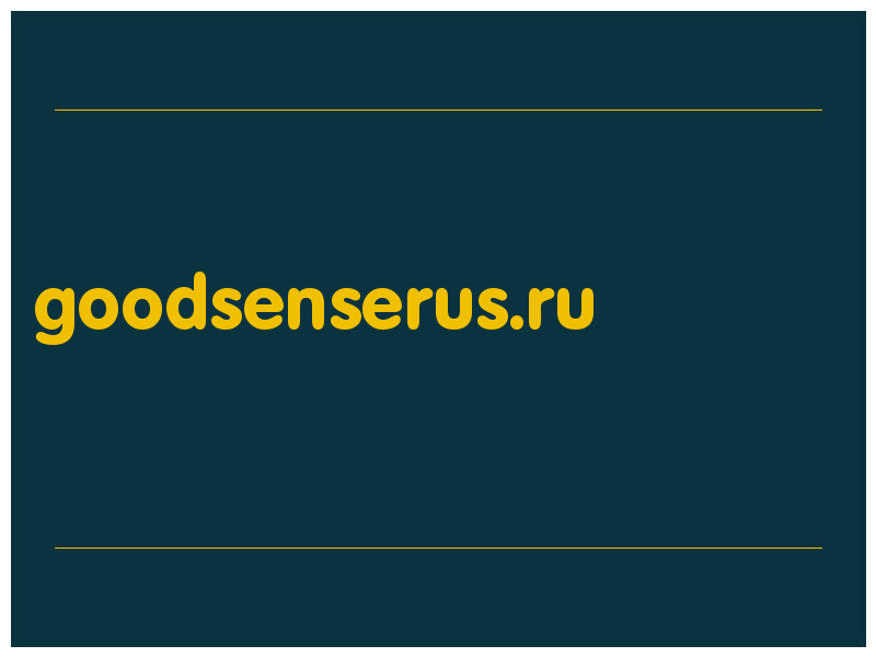 сделать скриншот goodsenserus.ru