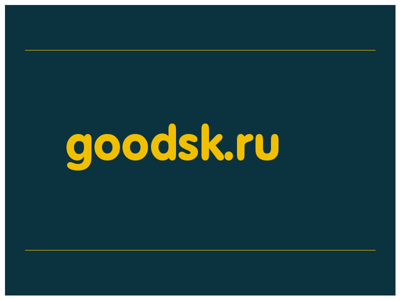 сделать скриншот goodsk.ru