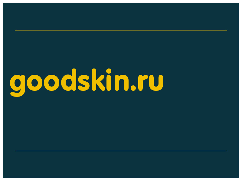 сделать скриншот goodskin.ru