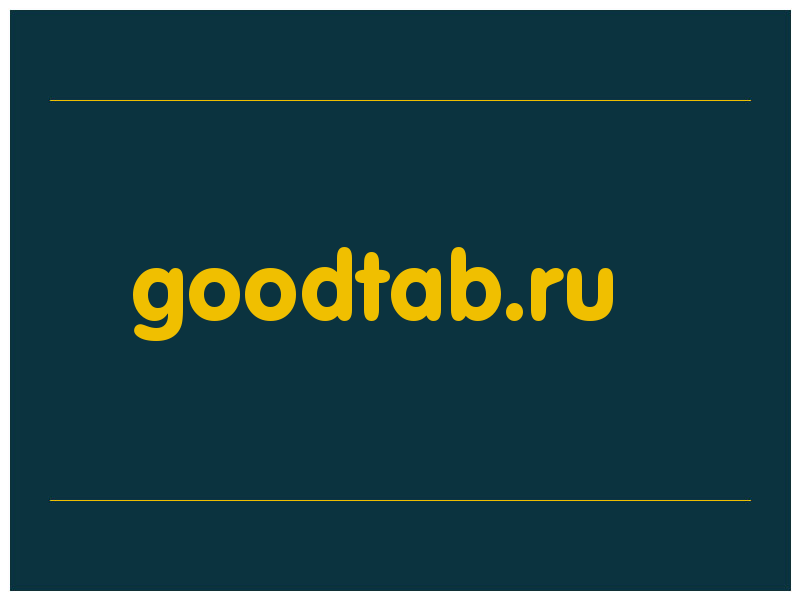 сделать скриншот goodtab.ru