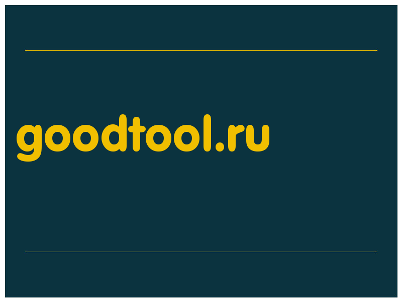 сделать скриншот goodtool.ru