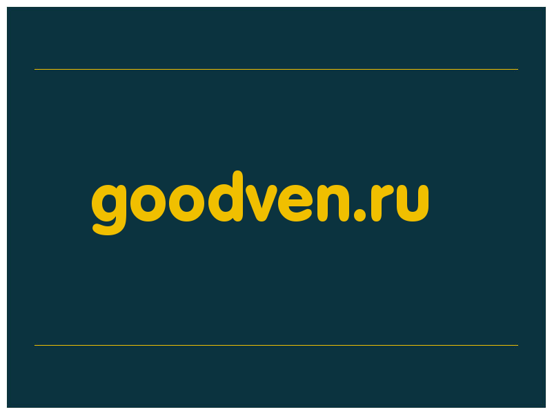 сделать скриншот goodven.ru