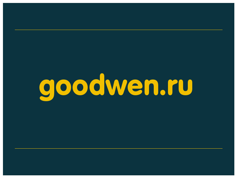 сделать скриншот goodwen.ru