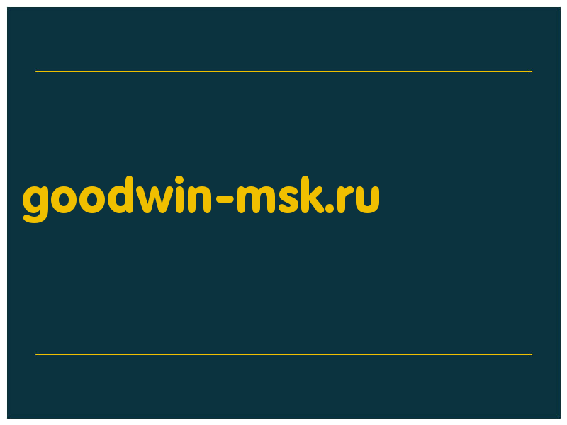 сделать скриншот goodwin-msk.ru